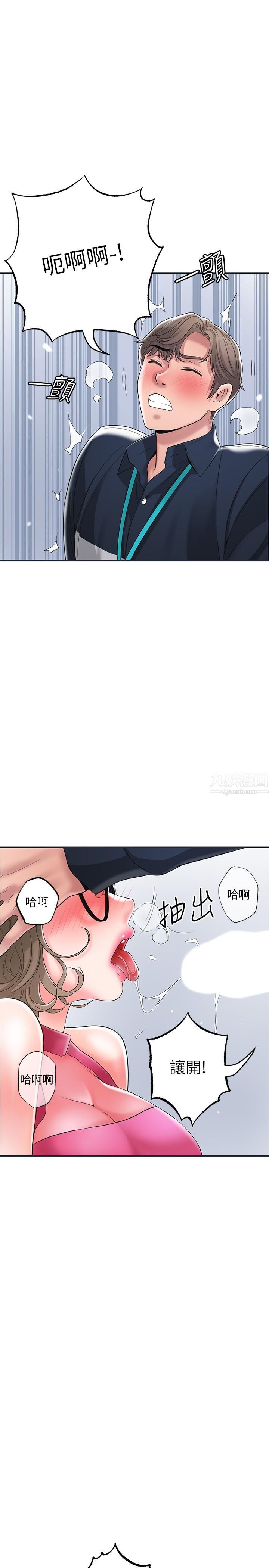 幸福督市第50话-和美珠姊的淫乱之旅