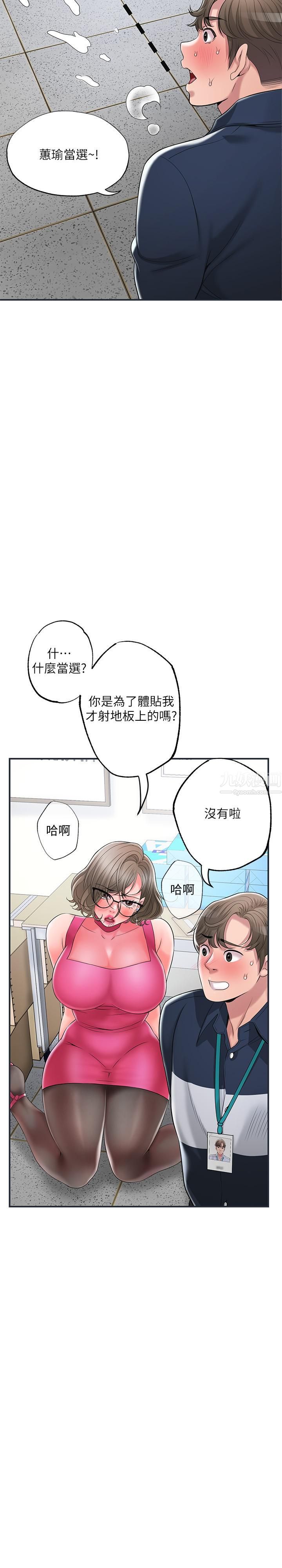 幸福督市第50话-和美珠姊的淫乱之旅