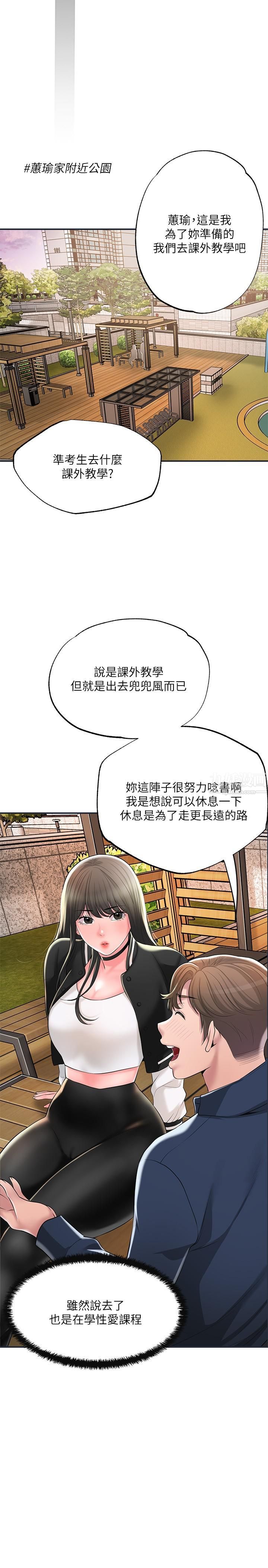幸福督市第50话-和美珠姊的淫乱之旅