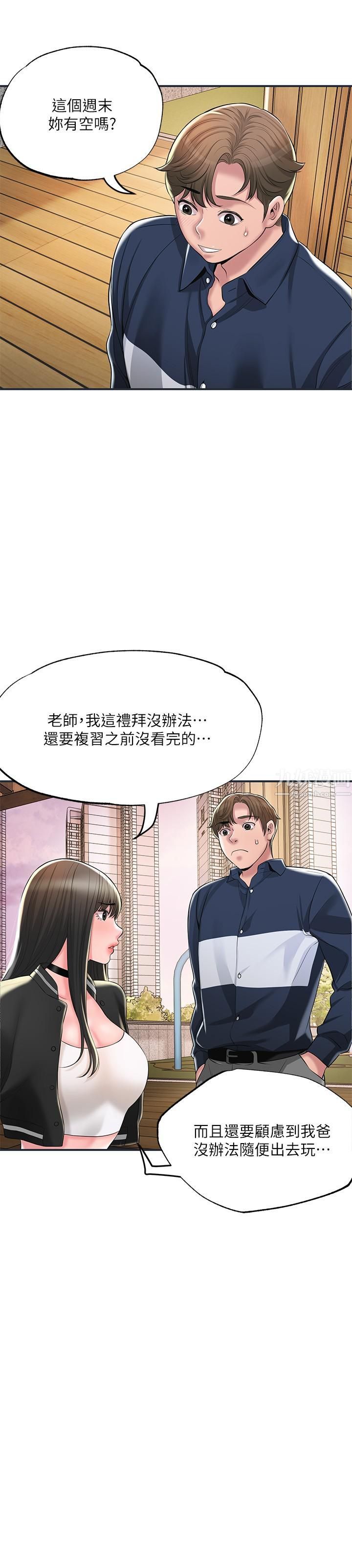 幸福督市第50话-和美珠姊的淫乱之旅