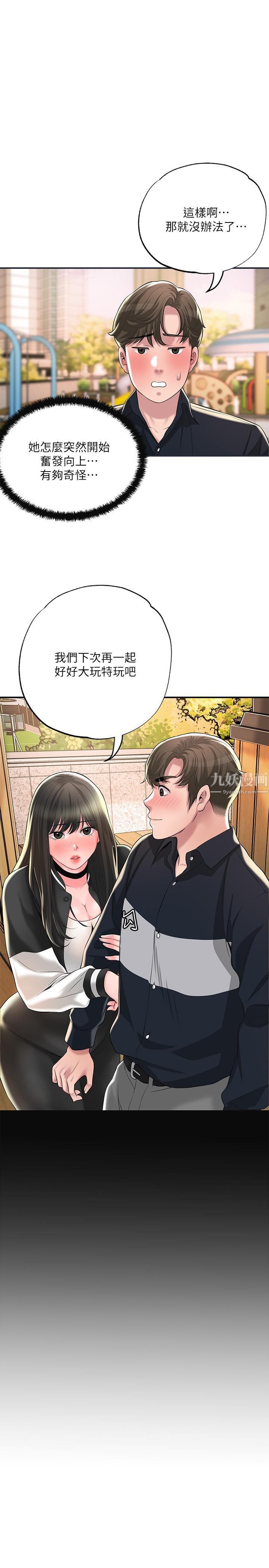 幸福督市第50话-和美珠姊的淫乱之旅