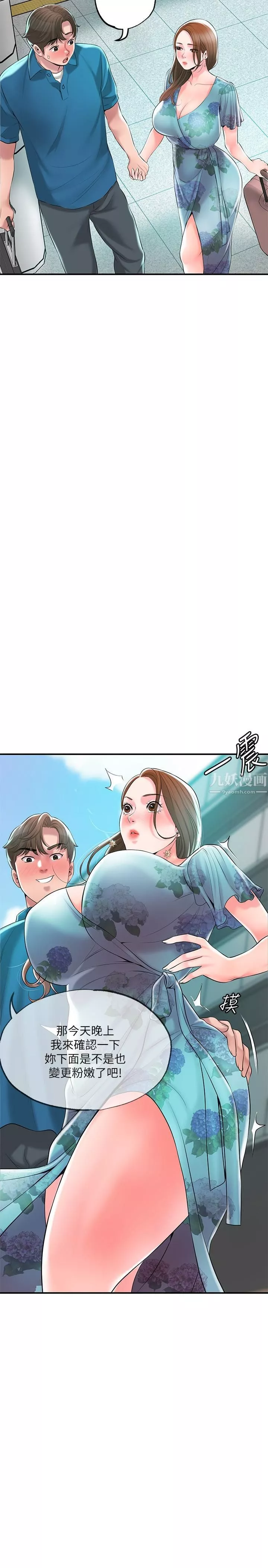 幸福督市第51話-在火車上哺乳