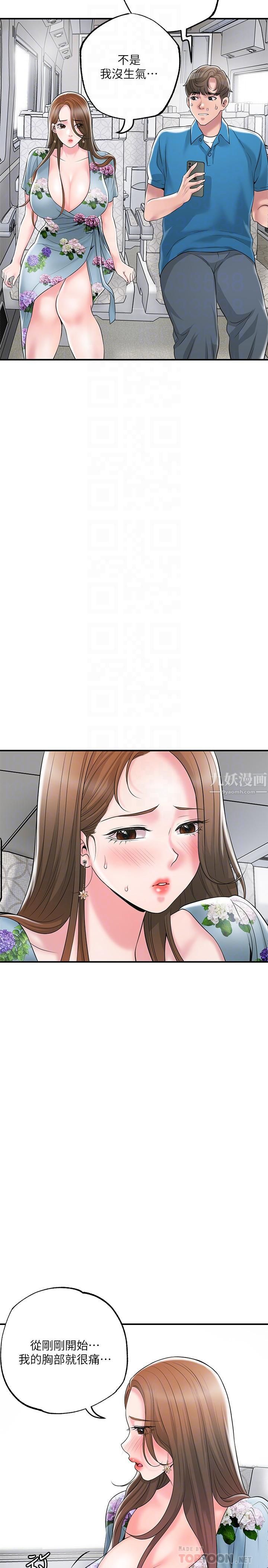幸福督市第51话-在火车上哺乳