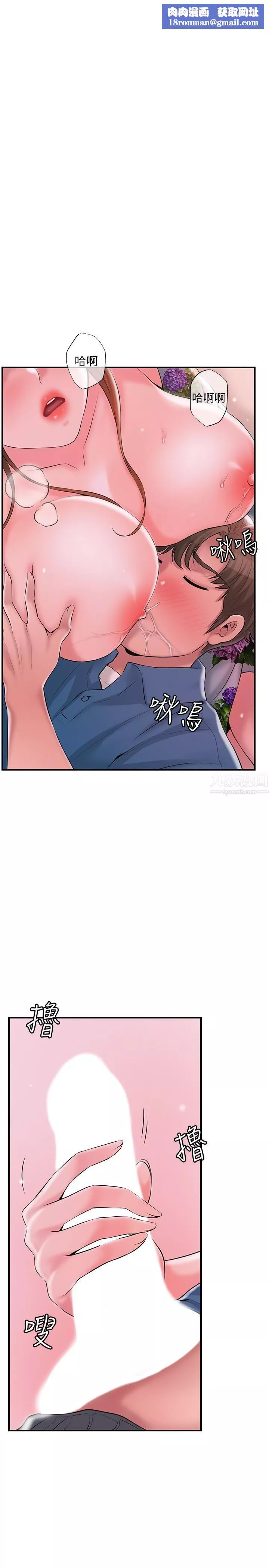 幸福督市第51話-在火車上哺乳