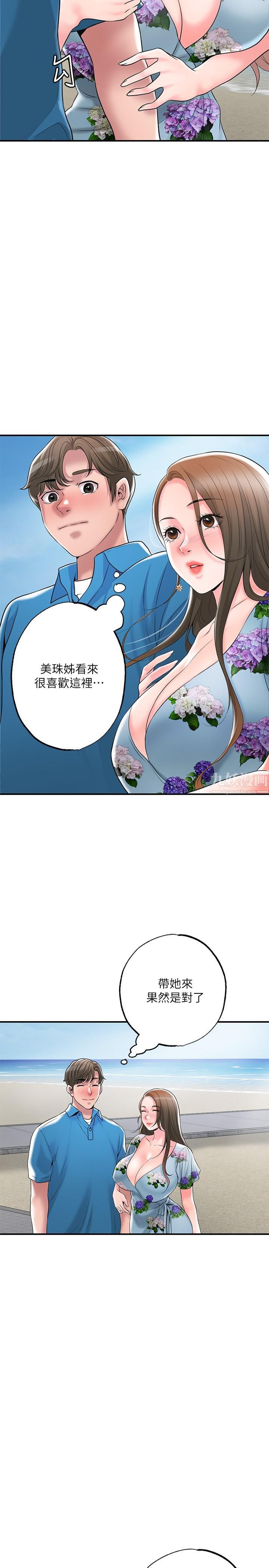 幸福督市第51话-在火车上哺乳