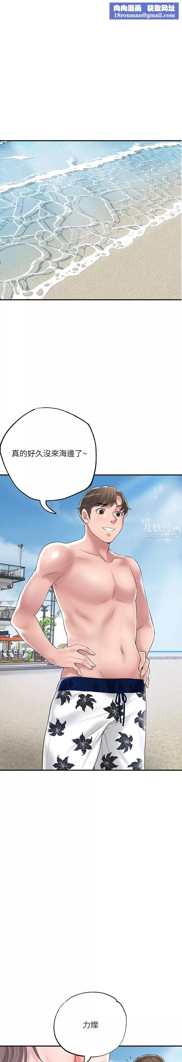 幸福督市第52話-消失的比基尼