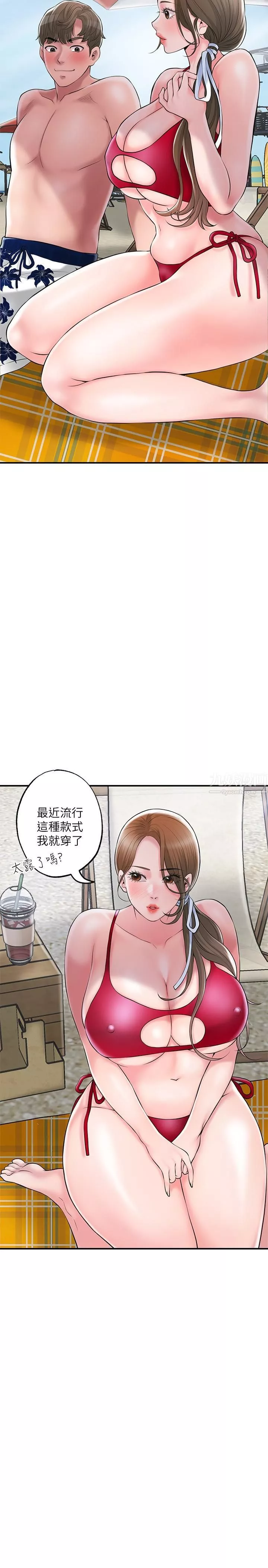 幸福督市第52話-消失的比基尼