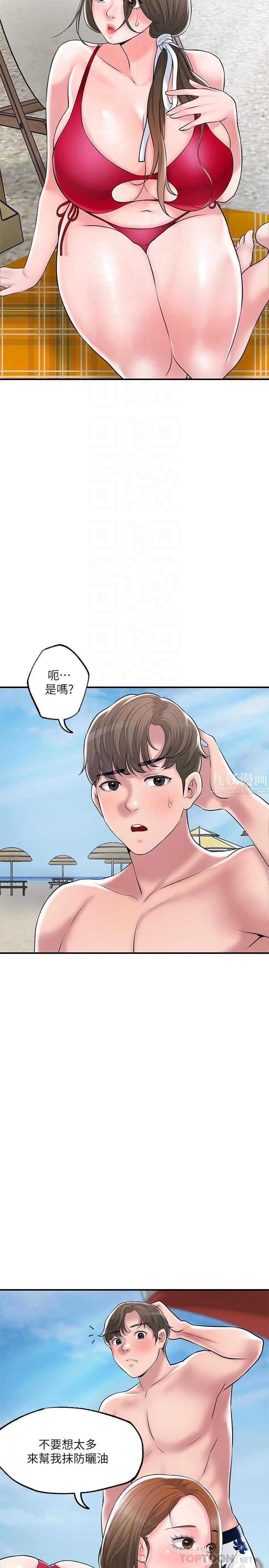 幸福督市第52话-消失的比基尼