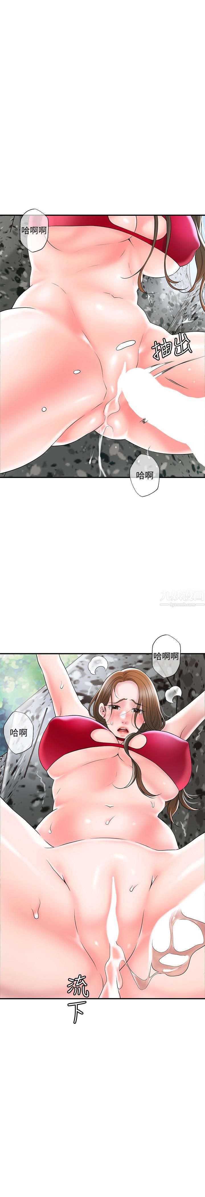 幸福督市第53話-在海邊直接開戰