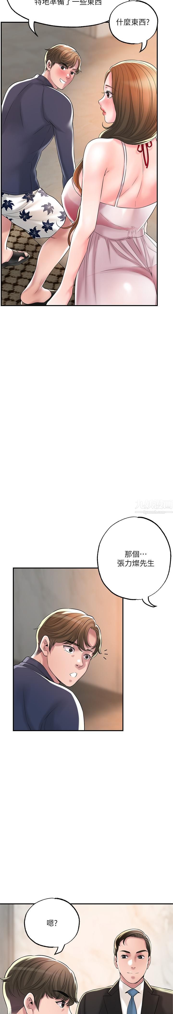 幸福督市第53話-在海邊直接開戰