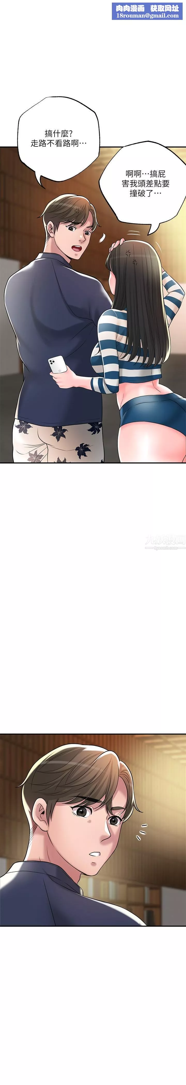 幸福督市第54話-Cosplay更刺激