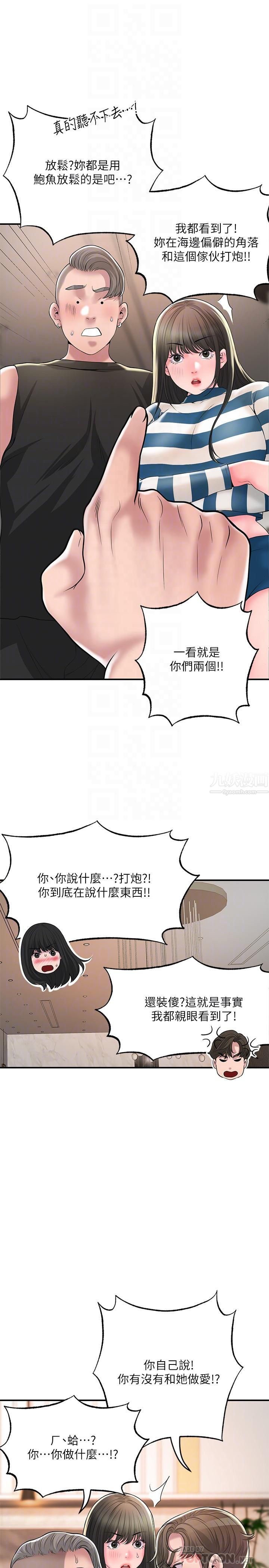 幸福督市第54话-Cosplay更刺激