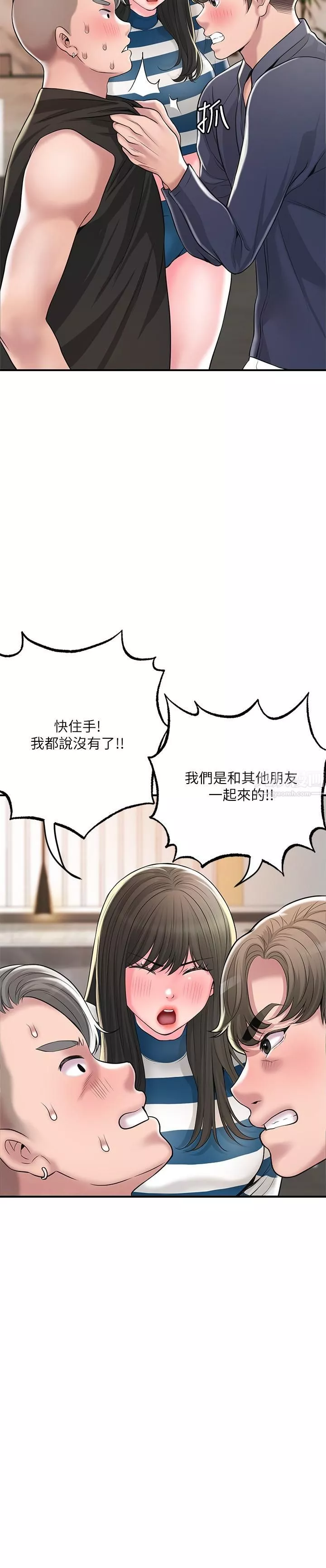 幸福督市第54話-Cosplay更刺激