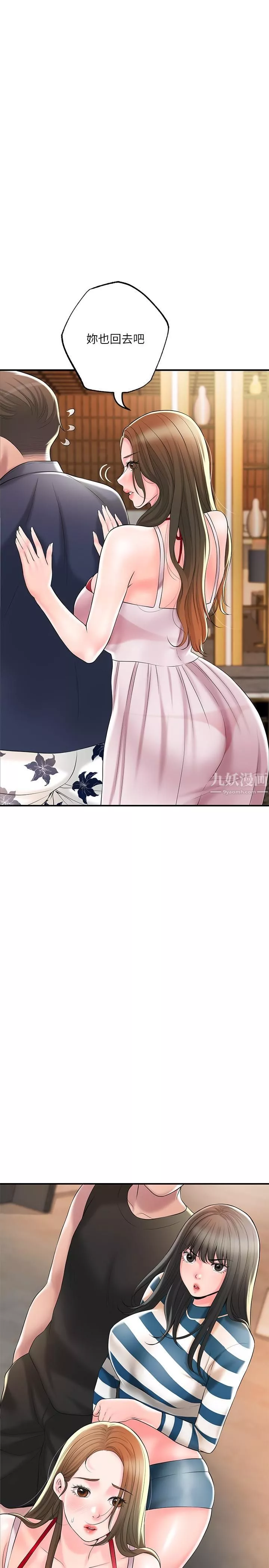 幸福督市第54話-Cosplay更刺激