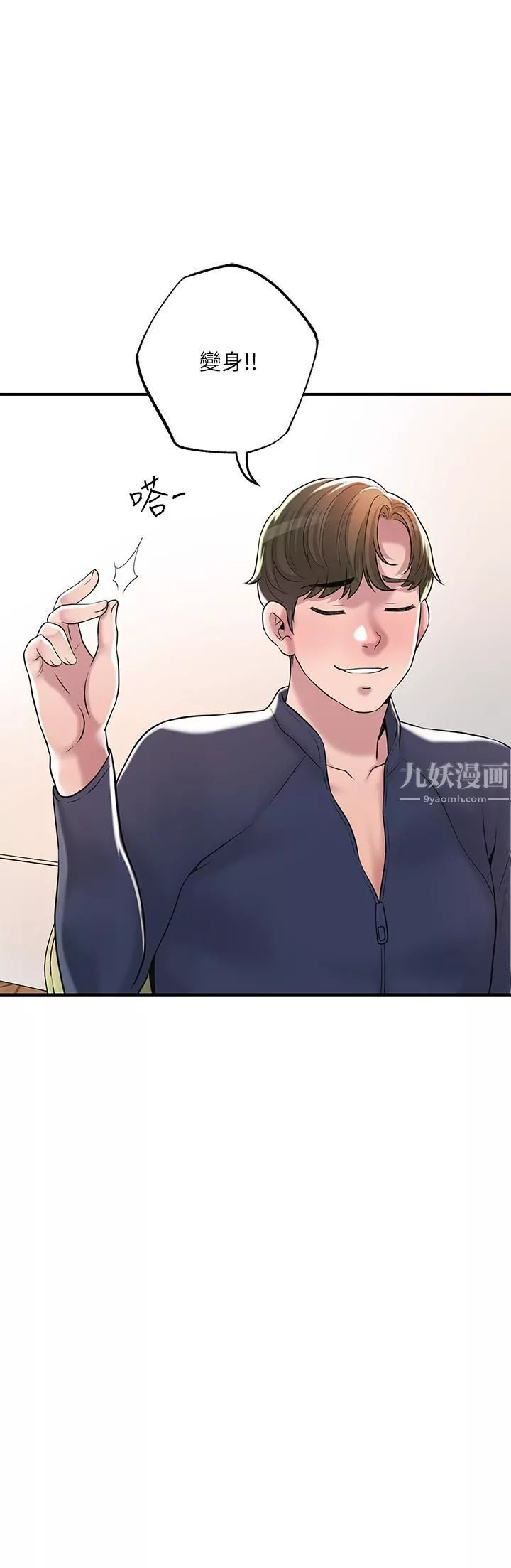 幸福督市第54話-Cosplay更刺激