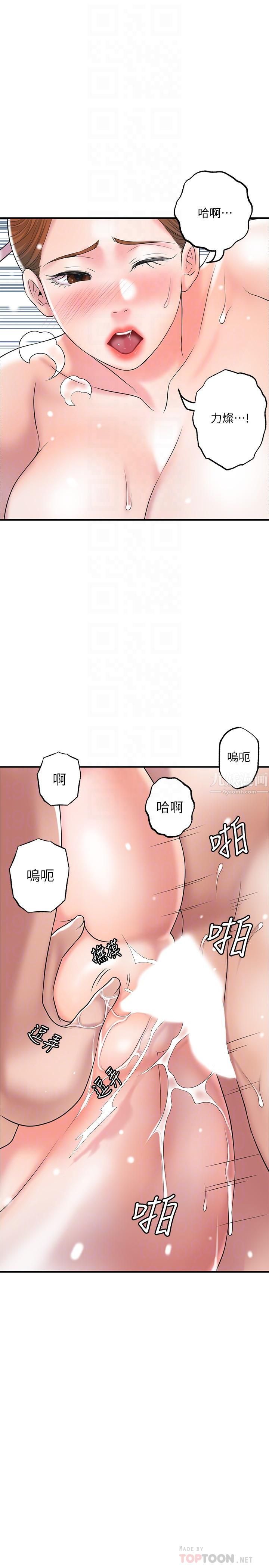幸福督市第56话-让地板湿答答的陌生体位