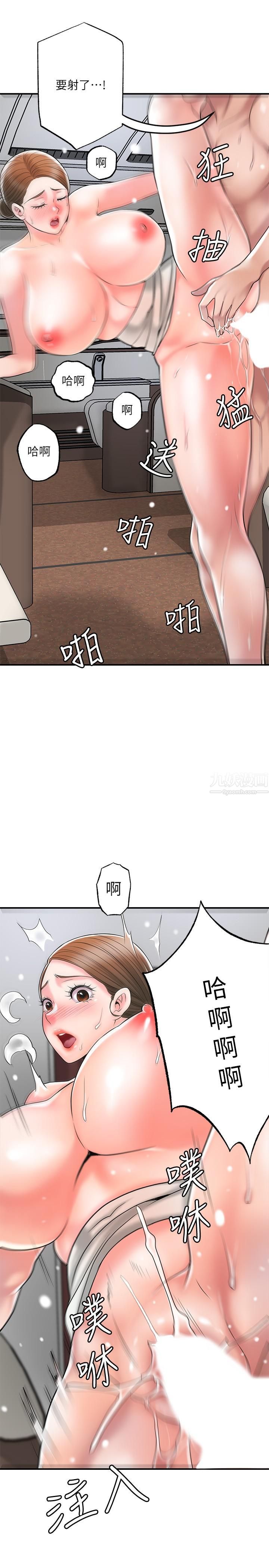 幸福督市第56话-让地板湿答答的陌生体位