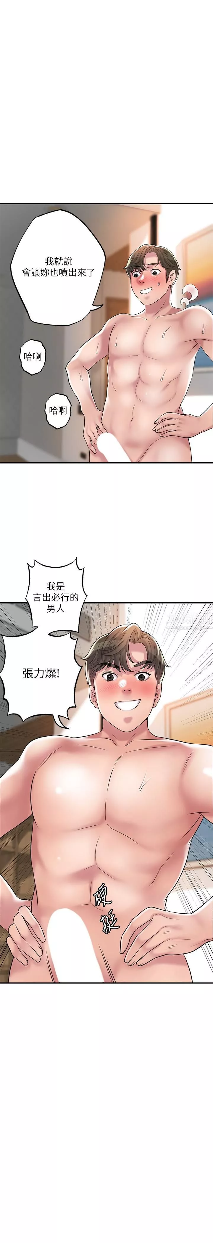 幸福督市第56話-讓地板濕答答的陌生體位