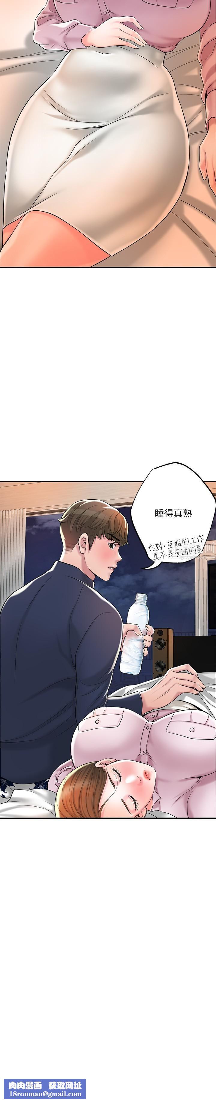 幸福督市第56话-让地板湿答答的陌生体位
