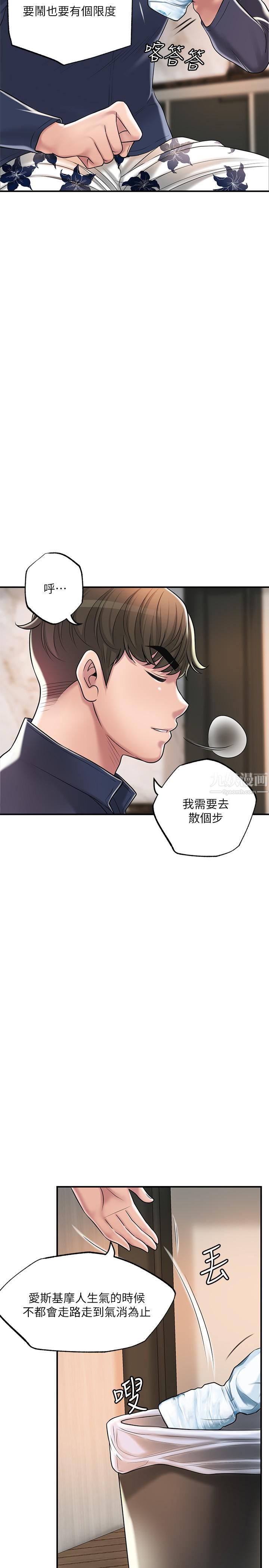 幸福督市第56话-让地板湿答答的陌生体位