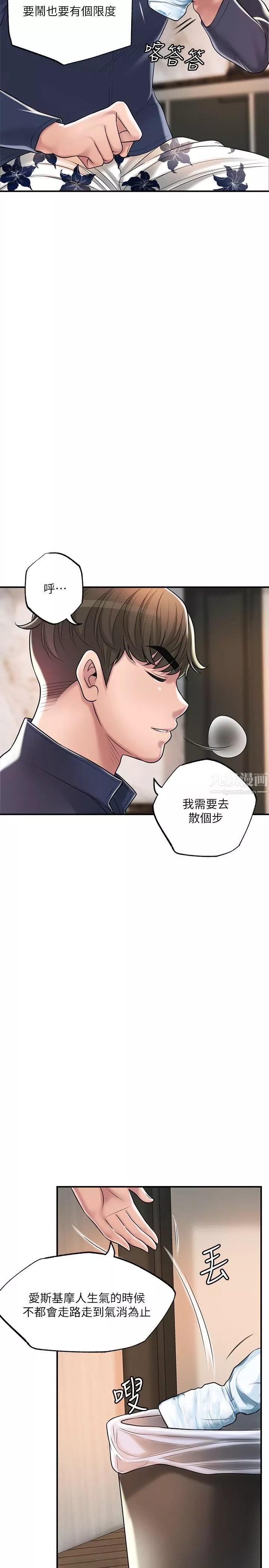 幸福督市第56話-讓地板濕答答的陌生體位