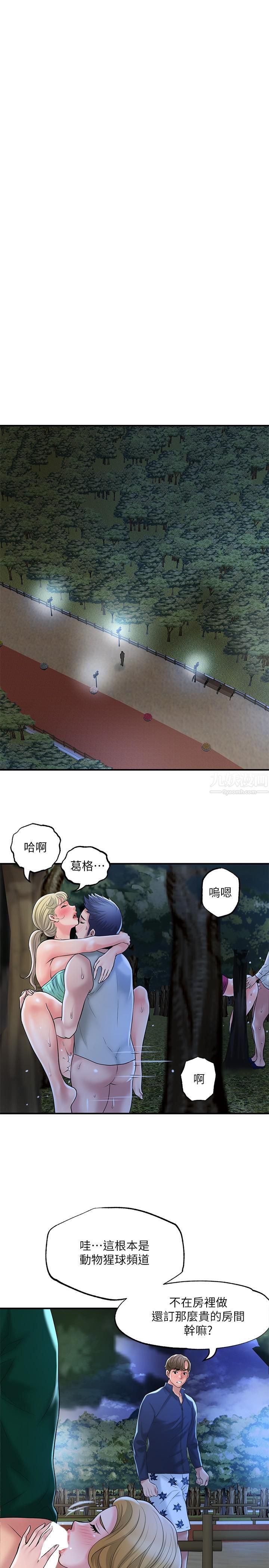 幸福督市第56话-让地板湿答答的陌生体位