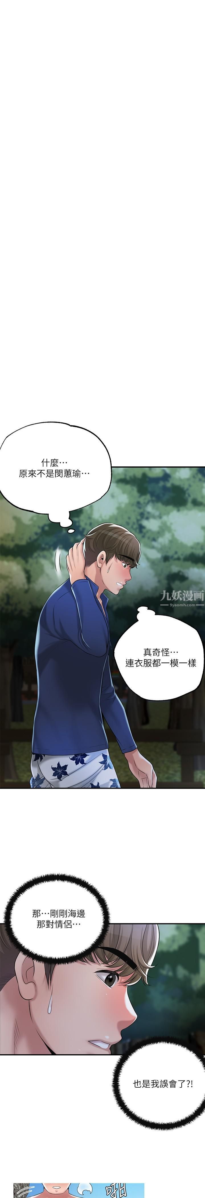 幸福督市第56话-让地板湿答答的陌生体位