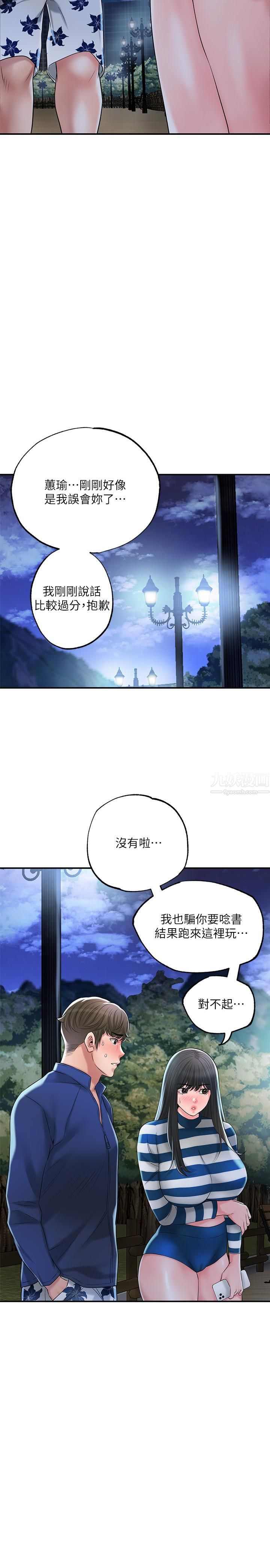 幸福督市第56话-让地板湿答答的陌生体位