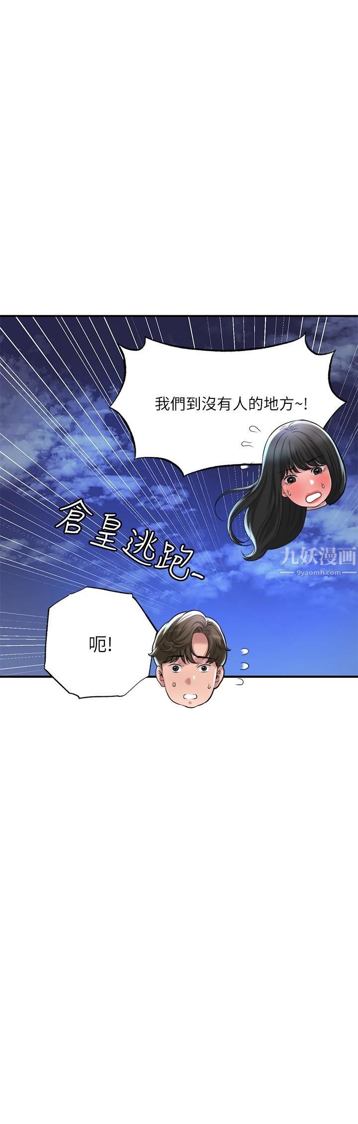幸福督市第57话-与学生在野外激战