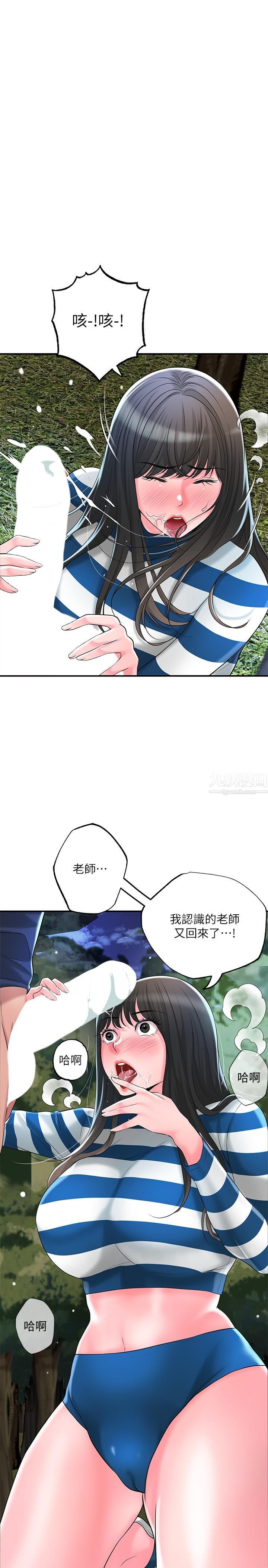 幸福督市第57话-与学生在野外激战