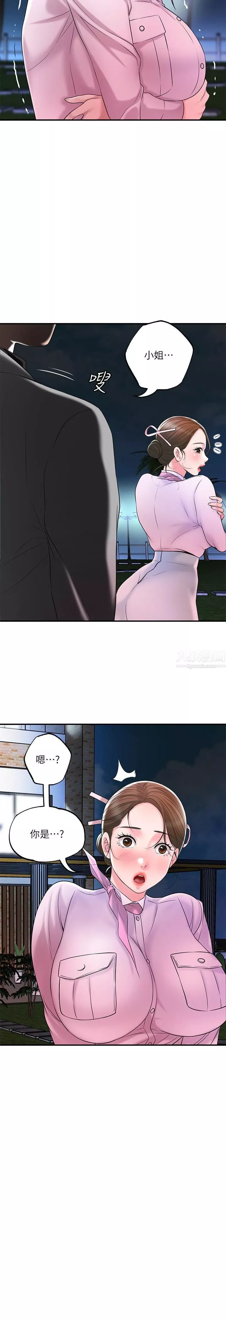 幸福督市第58話-老師，射進來