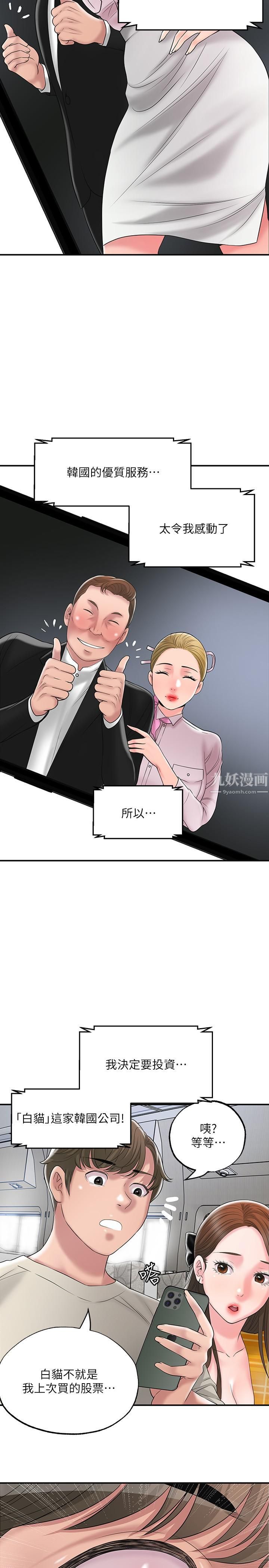 幸福督市第58话-老师，射进来