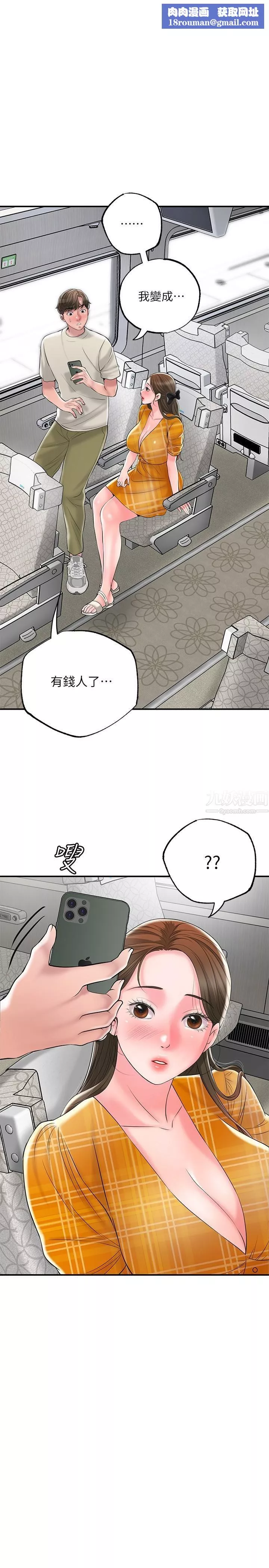 幸福督市第59話-美珠老公登場