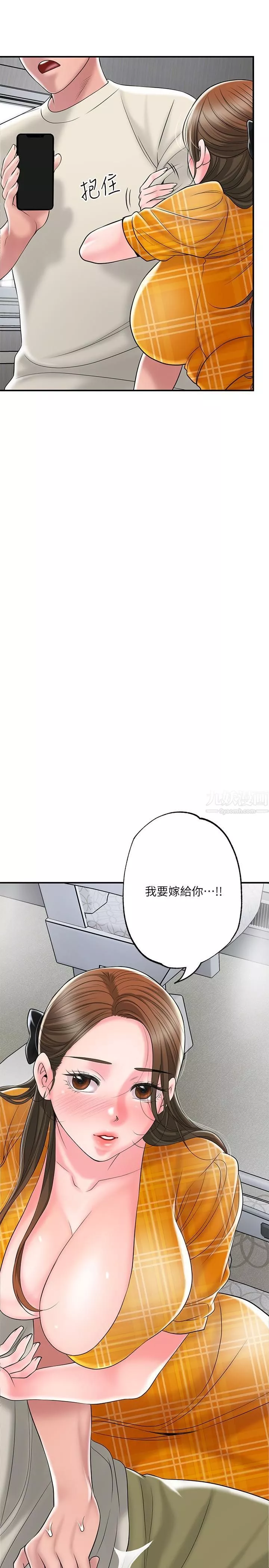 幸福督市第59話-美珠老公登場