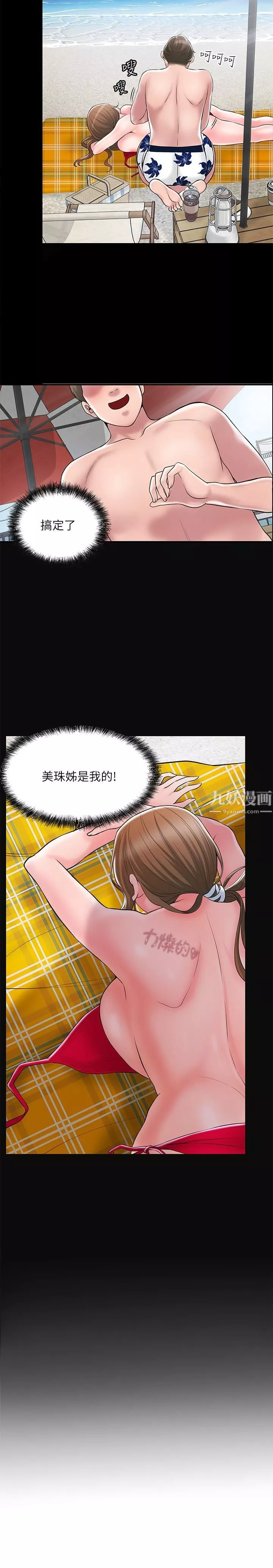 幸福督市第59話-美珠老公登場