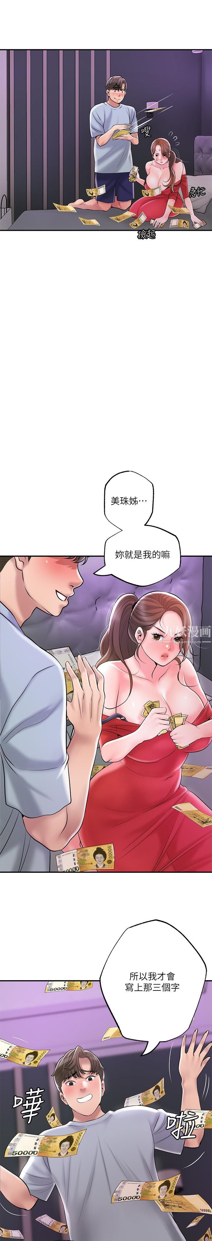 幸福督市第59话-美珠老公登场