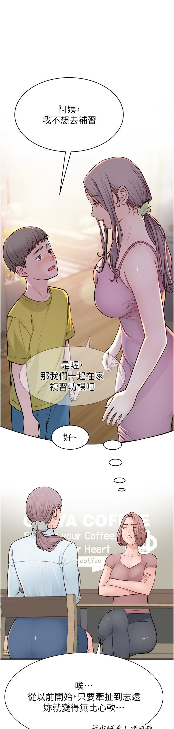 继母的香味第2话-阿姨，陪我一起睡…