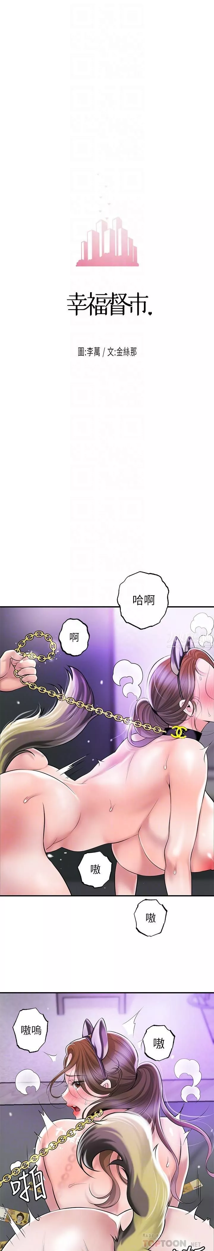 幸福督市第61話-兩條線的驗孕棒