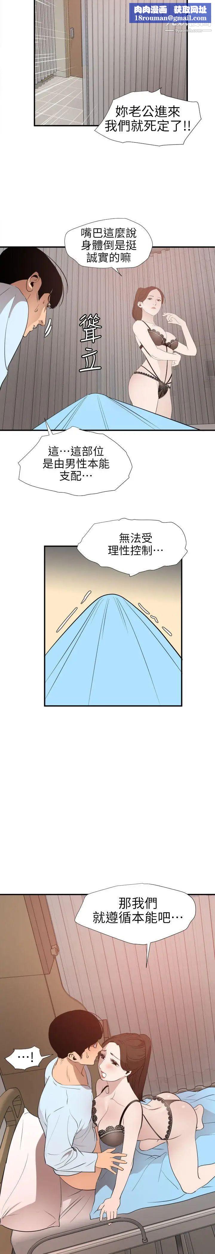 SuperDick第88话