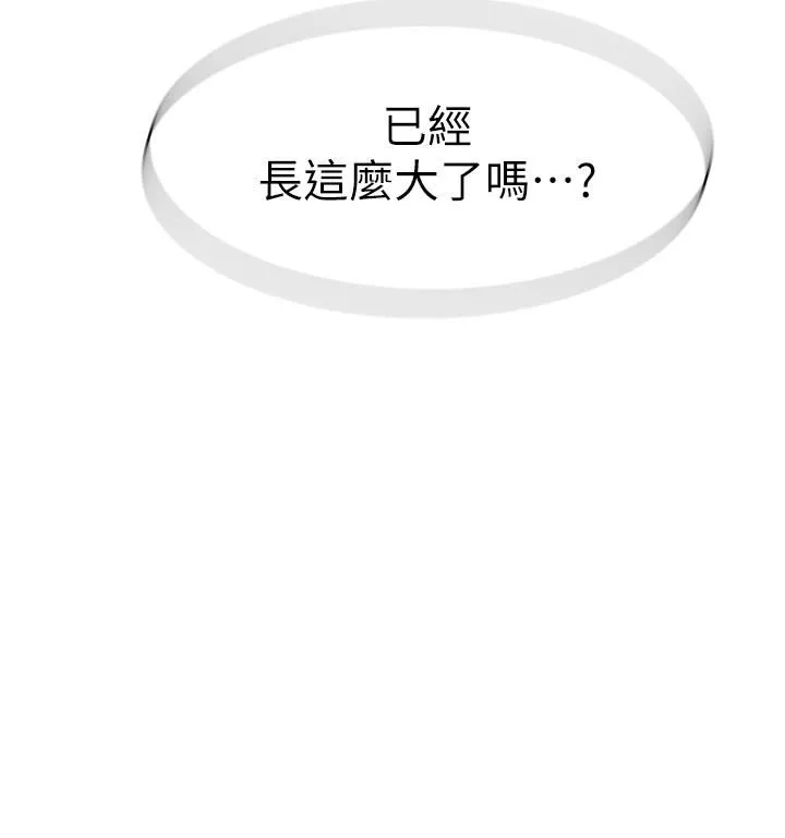 繼母的香味第3話-黏膩的異性關系教學