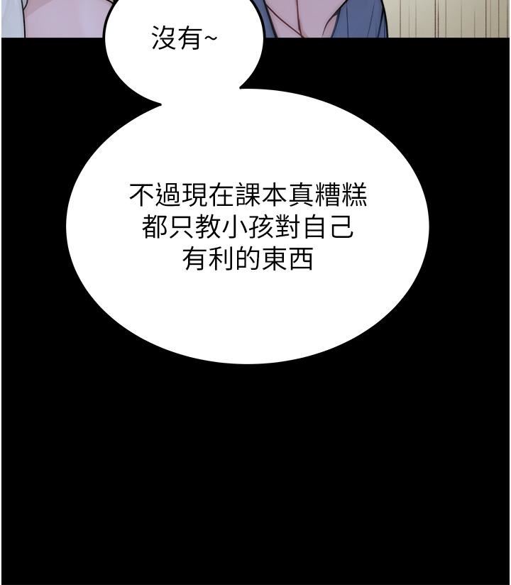 继母的香味第3话-黏腻的异性关系教学