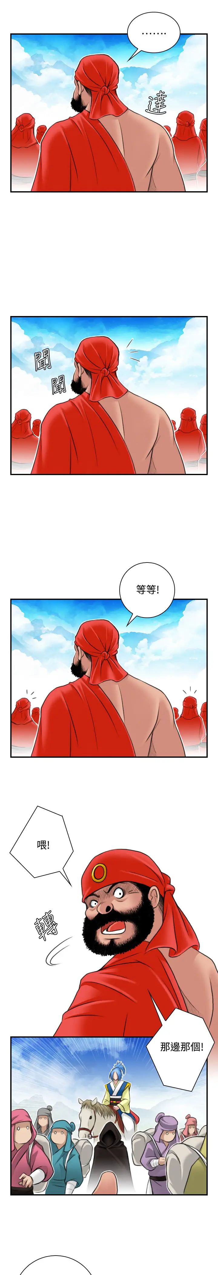 性感的高手們第26話