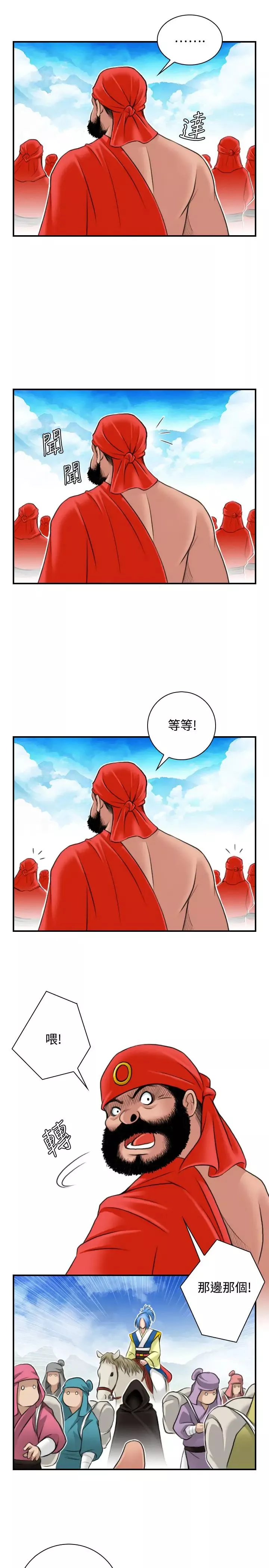 性感的高手們第26話