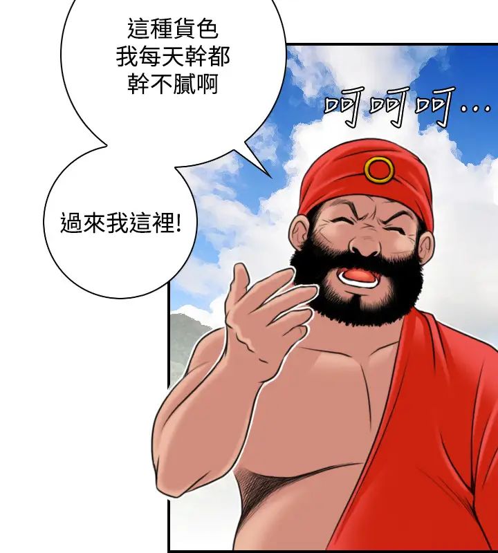 性感的高手們第26話