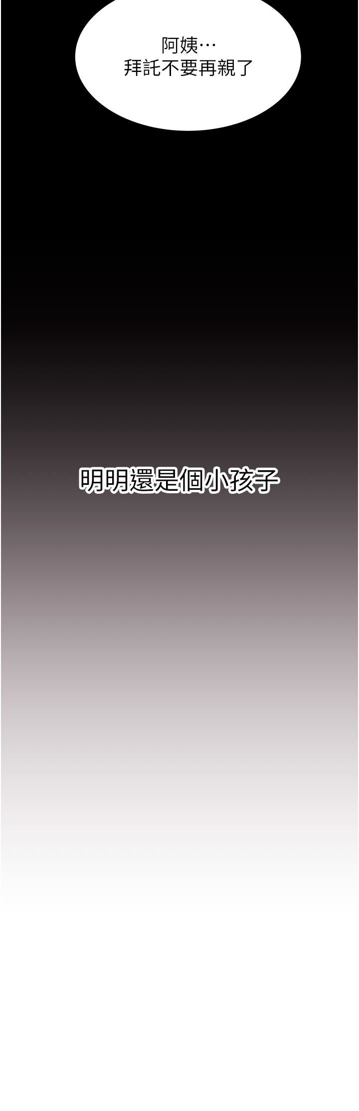 继母的香味第3话-黏腻的异性关系教学