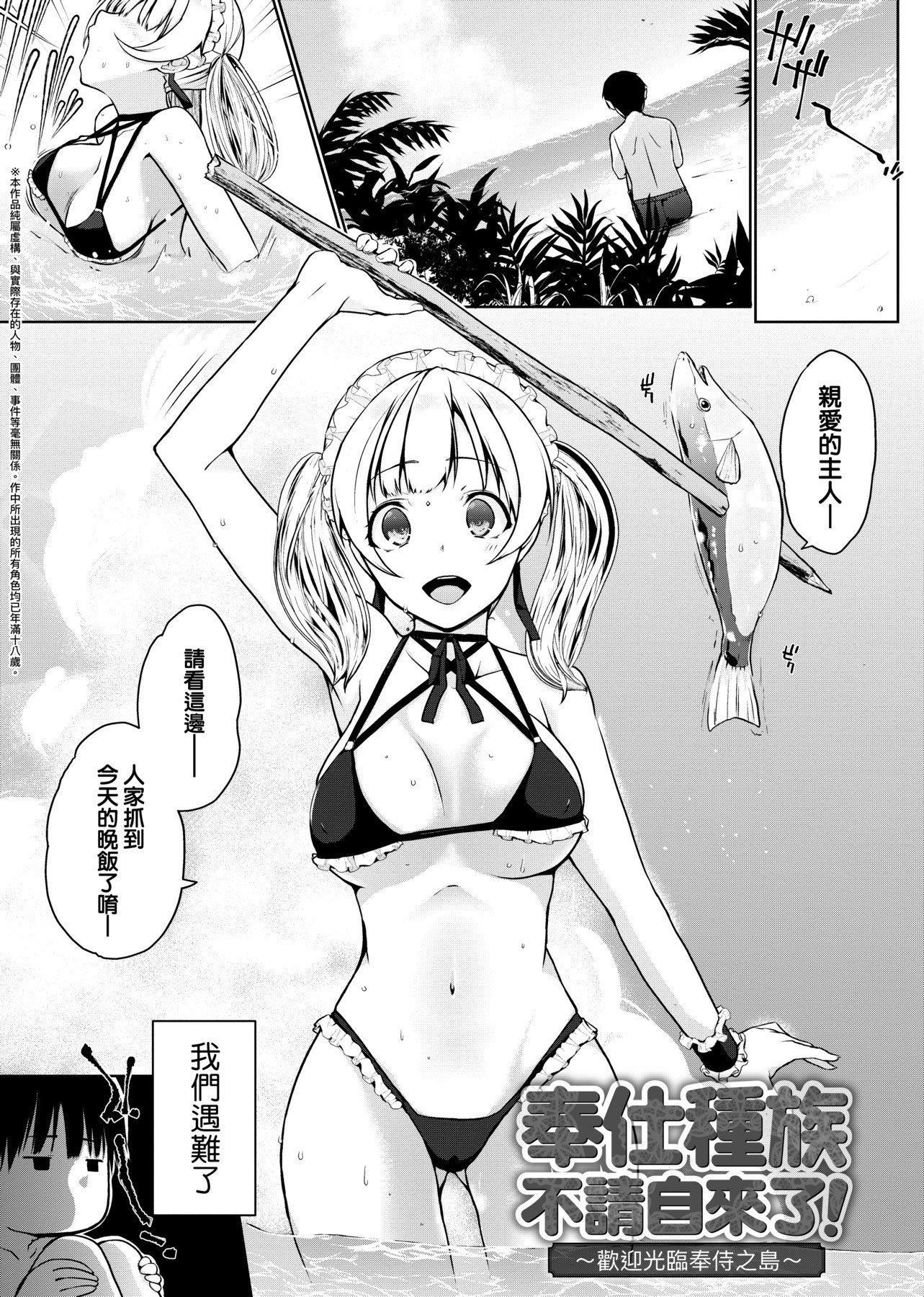 [未来数位][かいづか]奉仕种族がやってきた![DL版][未来数位][かいづか]奉仕种族がやってきた![DL版]