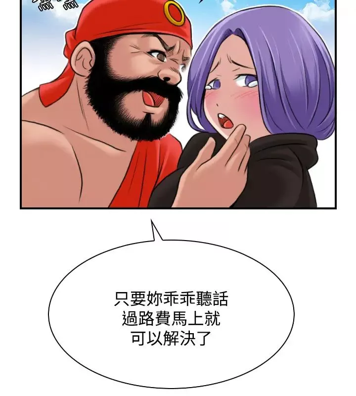 性感的高手們第26話