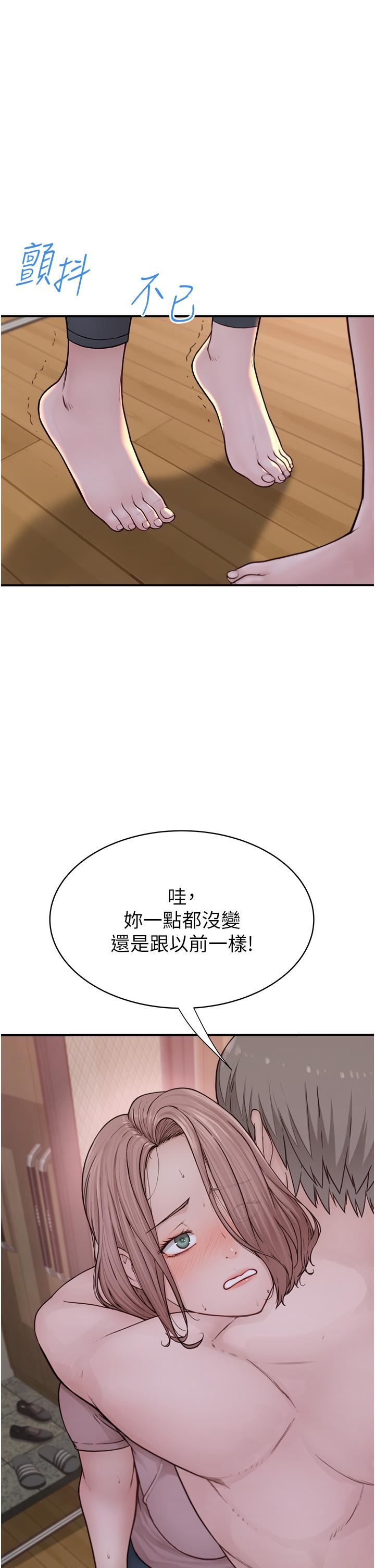 继母的香味第3话-黏腻的异性关系教学