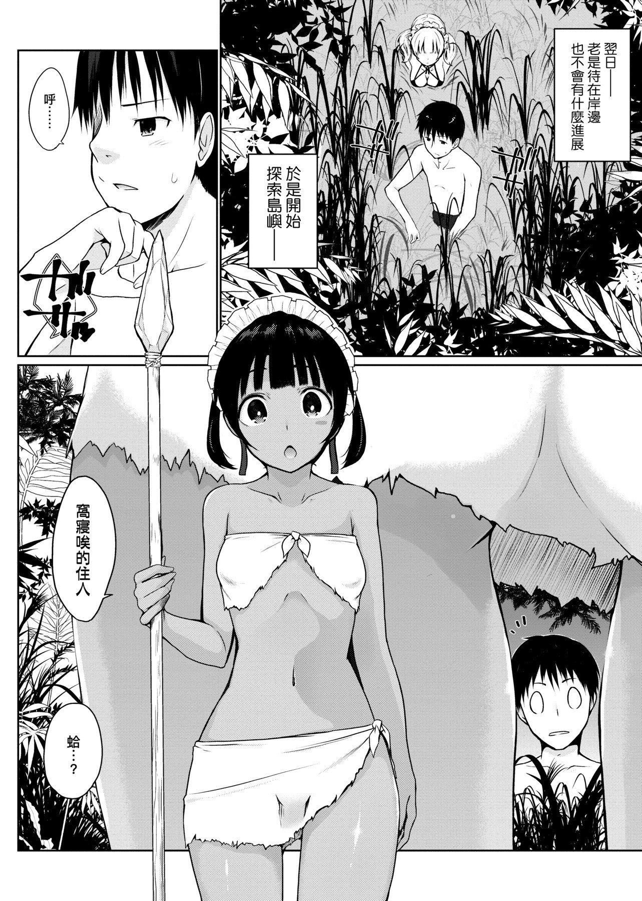 [未来数位][かいづか]奉仕种族がやってきた![DL版][未来数位][かいづか]奉仕种族がやってきた![DL版]