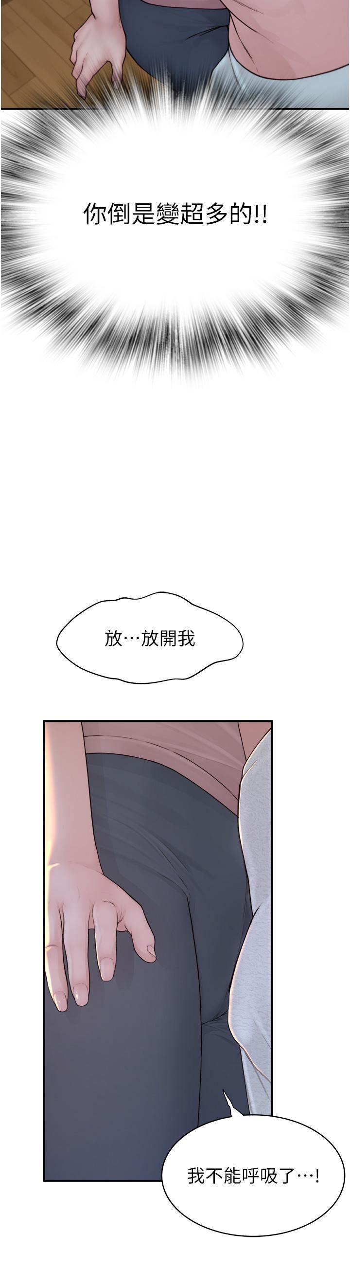 继母的香味第3话-黏腻的异性关系教学
